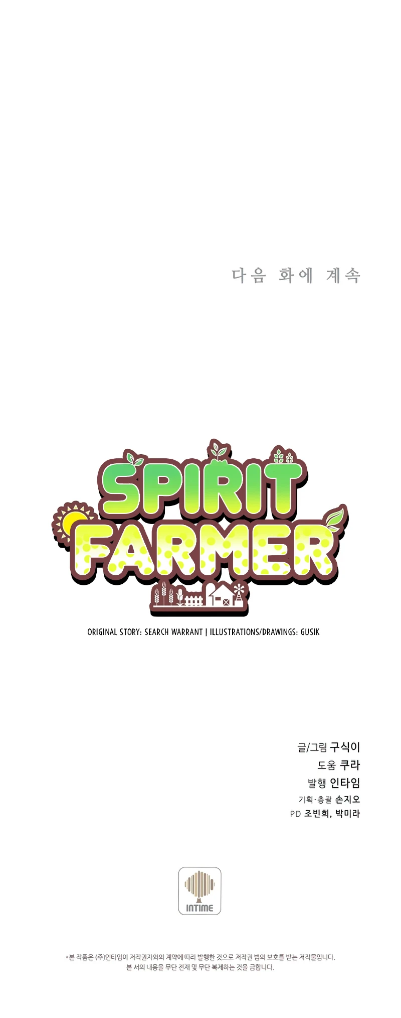 Spirit Farmer Chapter 112 - Page 11