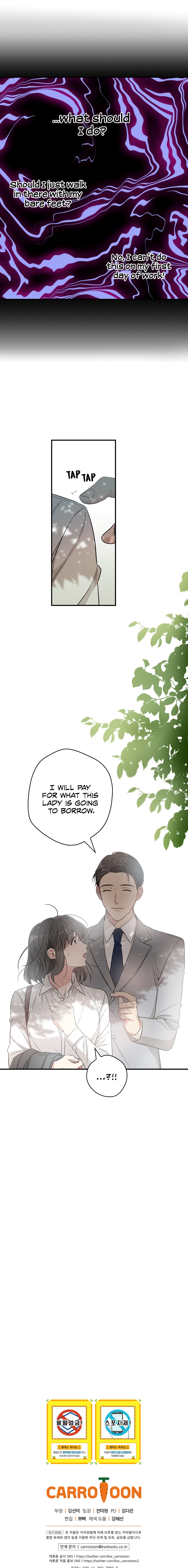 Spring's Espresso Chapter 4 - Page 22