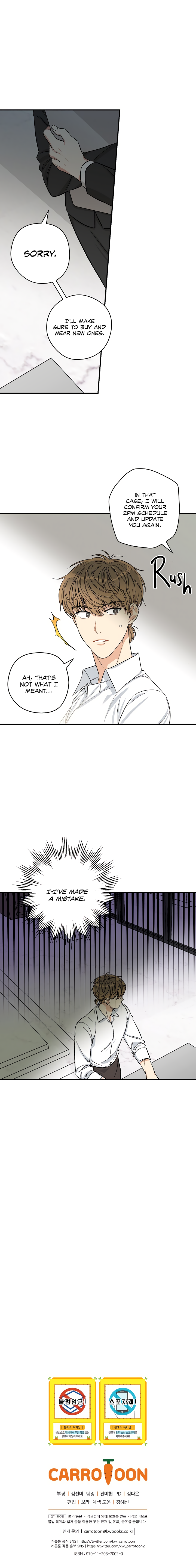 Spring's Espresso Chapter 6 - Page 18