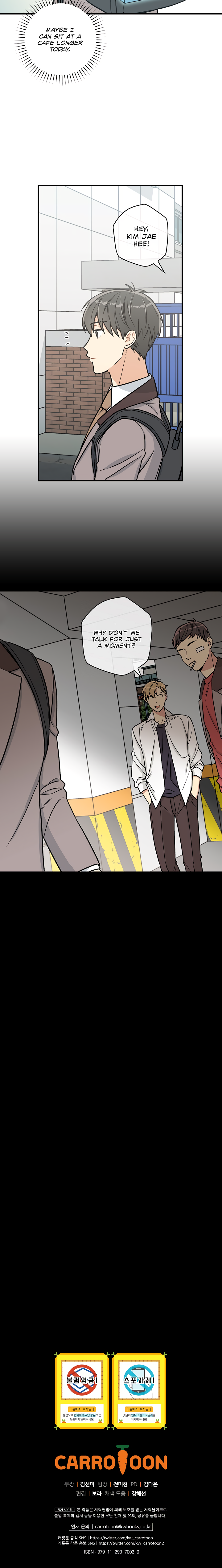 Spring's Espresso Chapter 12 - Page 16