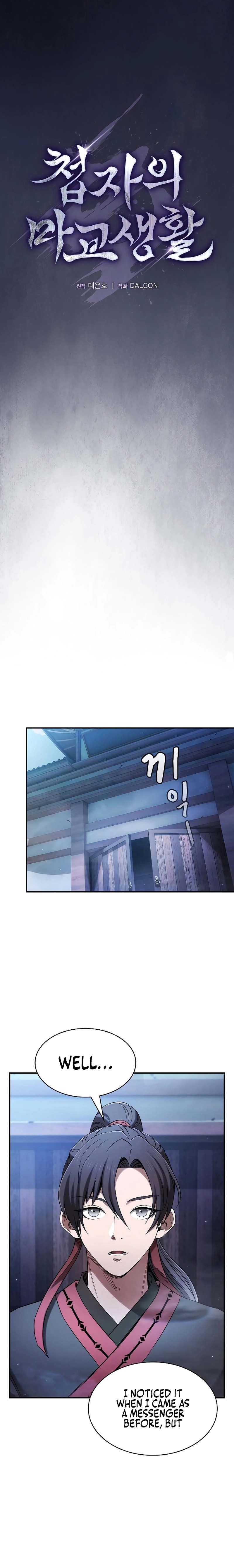 Spy Survival in the Demonic Cult Chapter 9 - Page 6