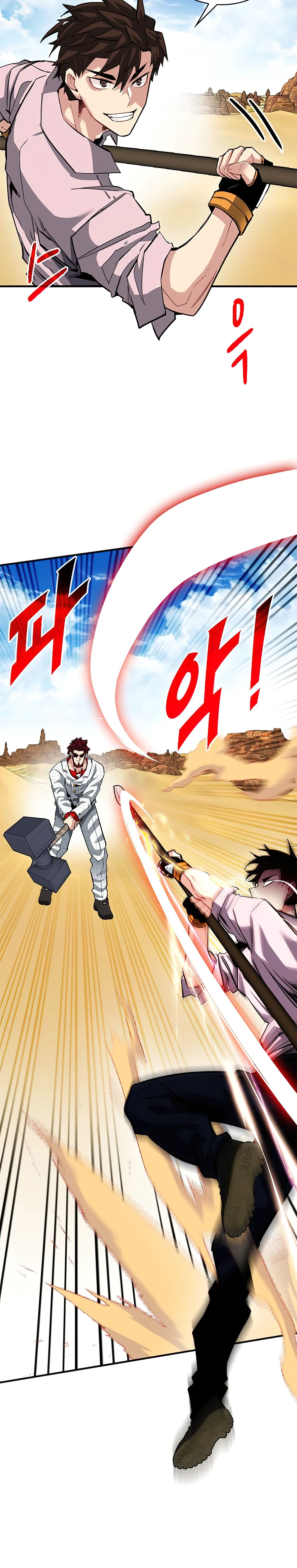 SSS-Class Gacha Hunter Chapter 29 - Page 11