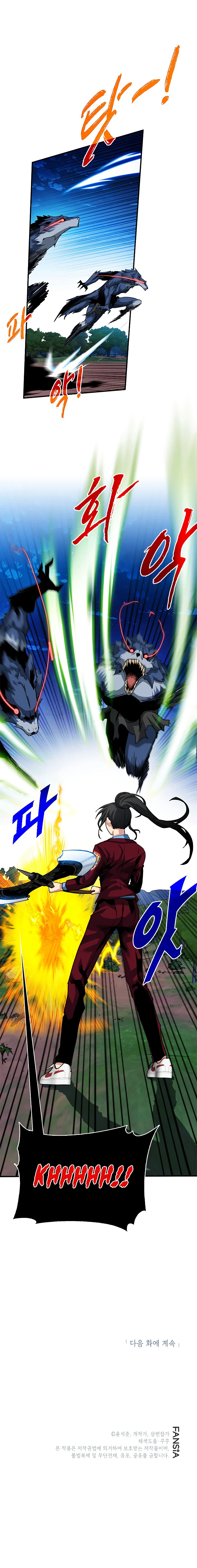 SSS-Class Gacha Hunter Chapter 34 - Page 13