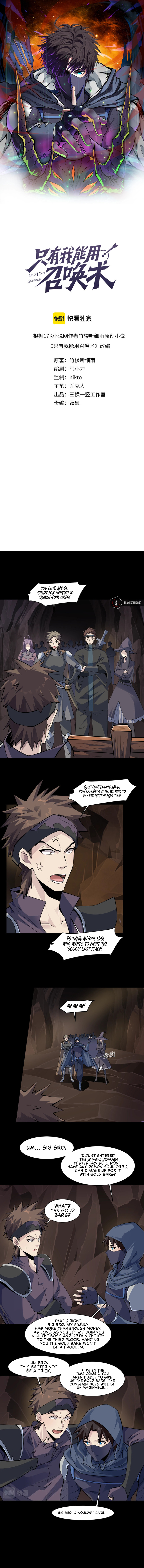 SSS-Rank Lone Summoner Chapter 10 - Page 3