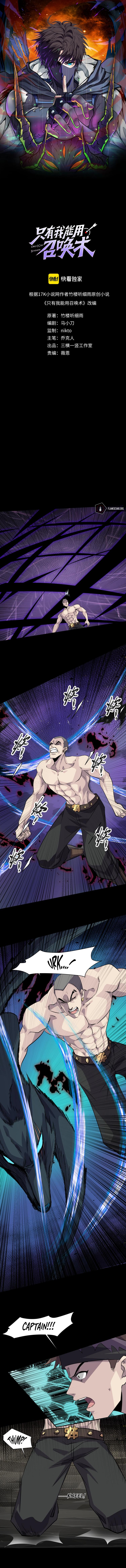 SSS-Rank Lone Summoner Chapter 13 - Page 3