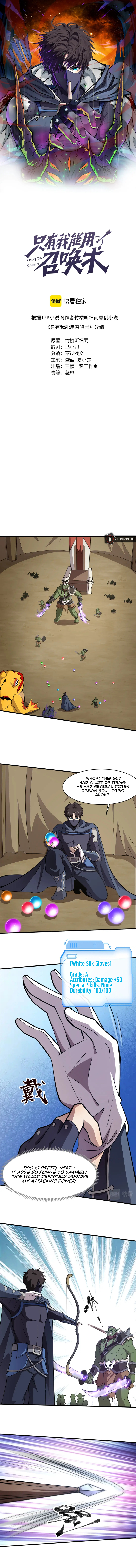 SSS-Rank Lone Summoner Chapter 20 - Page 3