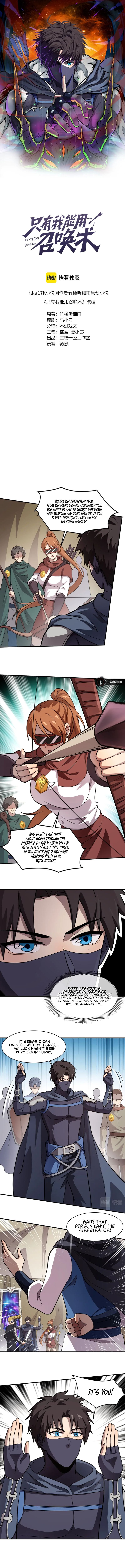 SSS-Rank Lone Summoner Chapter 21 - Page 3