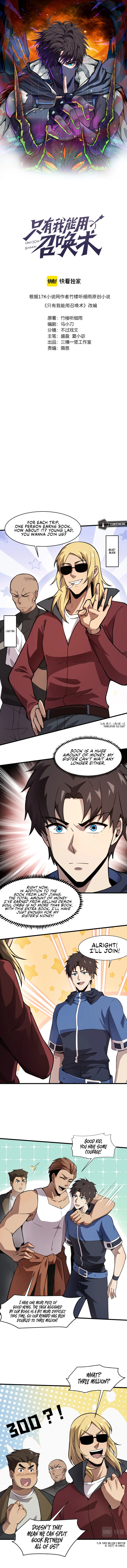 SSS-Rank Lone Summoner Chapter 23 - Page 3