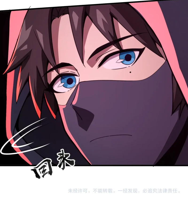 SSS-Rank Lone Summoner Chapter 29 - Page 19