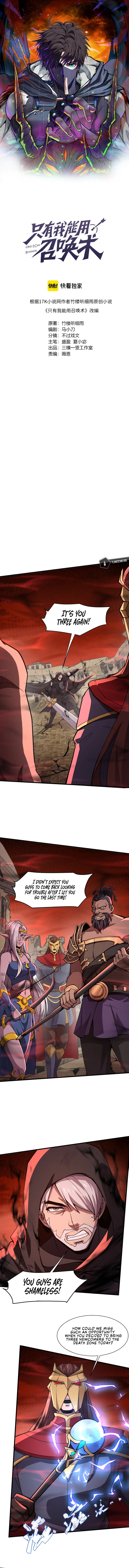 SSS-Rank Lone Summoner Chapter 32 - Page 3