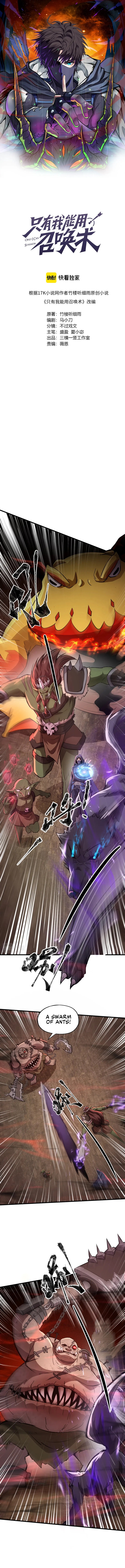 SSS-Rank Lone Summoner Chapter 34 - Page 3