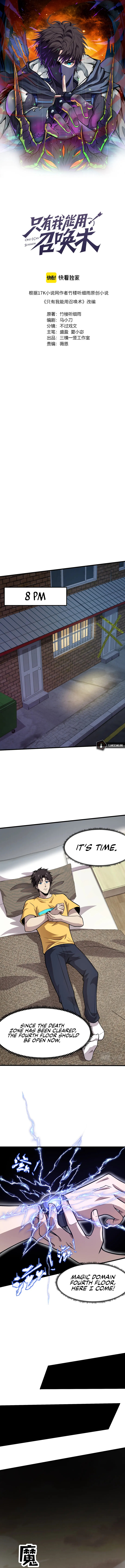 SSS-Rank Lone Summoner Chapter 39 - Page 3