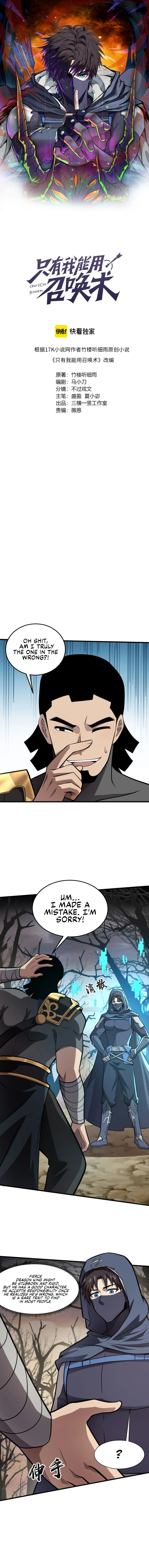 SSS-Rank Lone Summoner Chapter 41 - Page 3