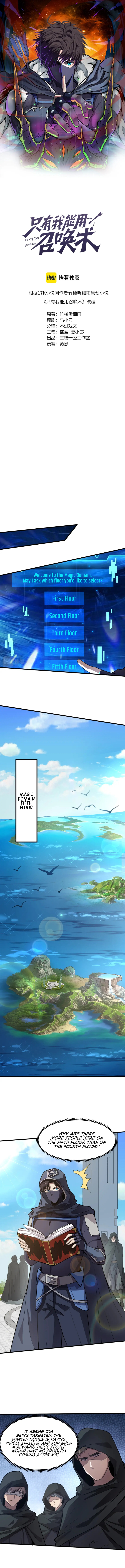 SSS-Rank Lone Summoner Chapter 43 - Page 3