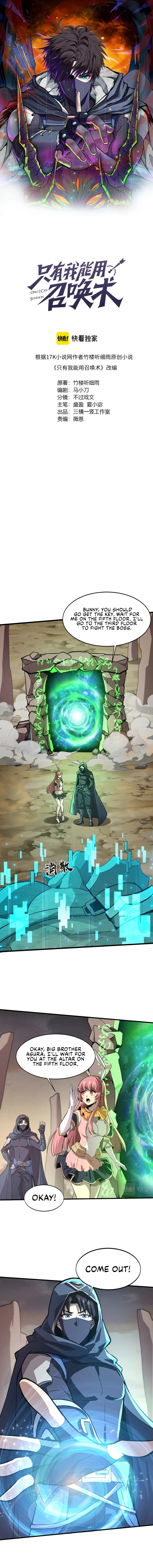 SSS-Rank Lone Summoner Chapter 44 - Page 3