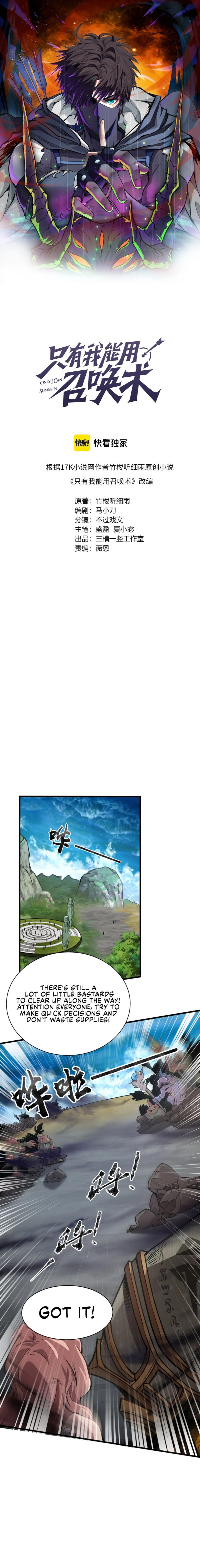 SSS-Rank Lone Summoner Chapter 45 - Page 3