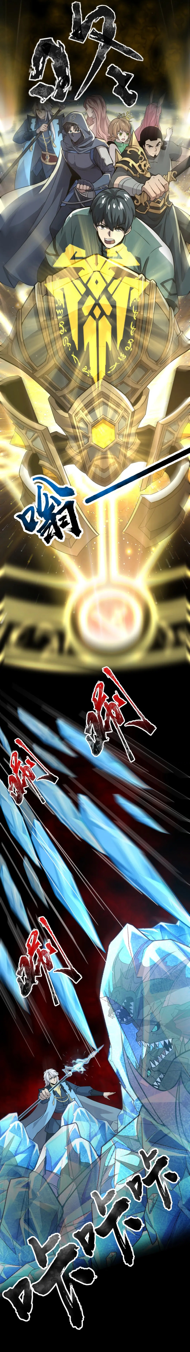 SSS-Rank Lone Summoner Chapter 45 - Page 20