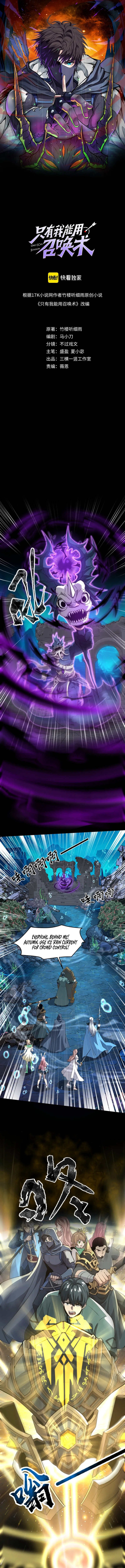 SSS-Rank Lone Summoner Chapter 46 - Page 3