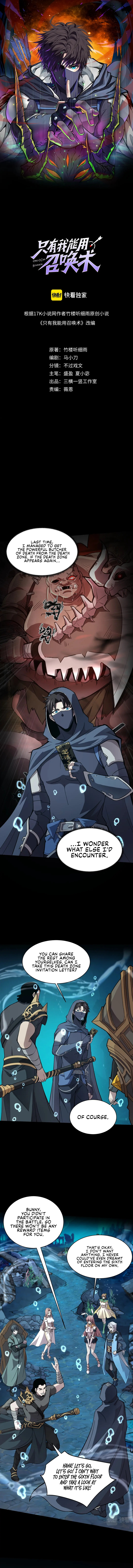 SSS-Rank Lone Summoner Chapter 48 - Page 3