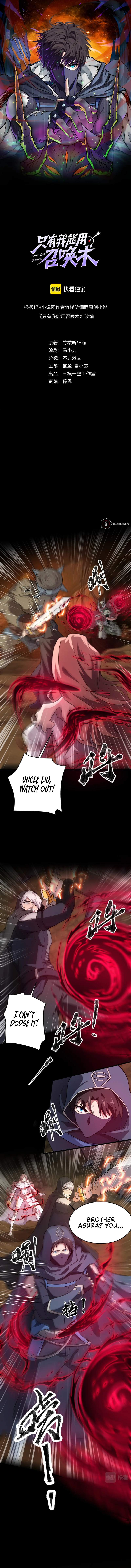 SSS-Rank Lone Summoner Chapter 55 - Page 3