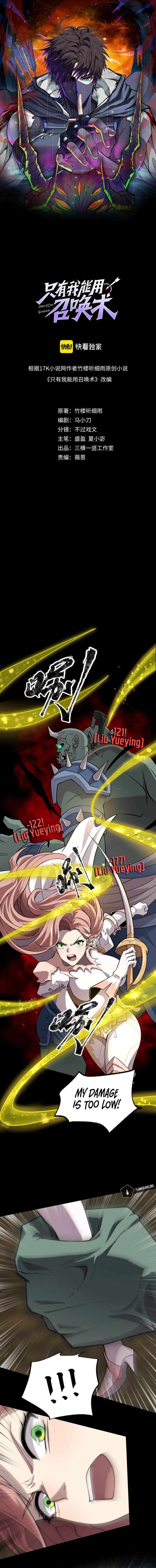 SSS-Rank Lone Summoner Chapter 58 - Page 3
