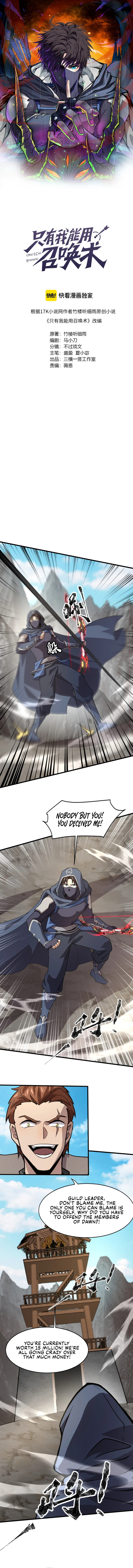 SSS-Rank Lone Summoner Chapter 69 - Page 3