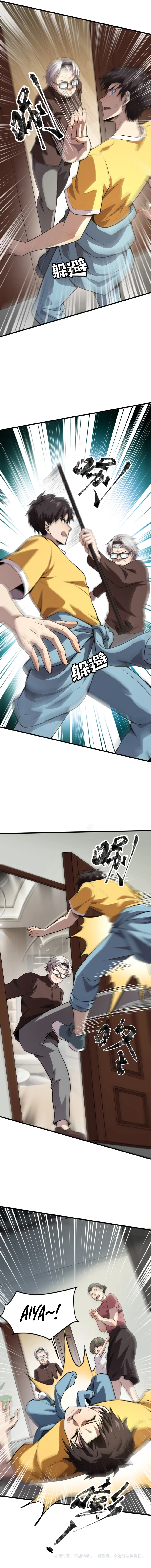 SSS-Rank Lone Summoner Chapter 72 - Page 21