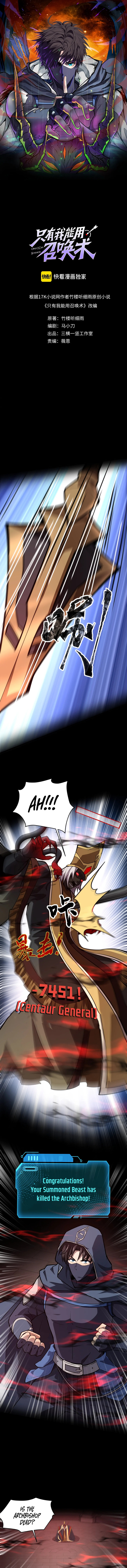 SSS-Rank Lone Summoner Chapter 76 - Page 3