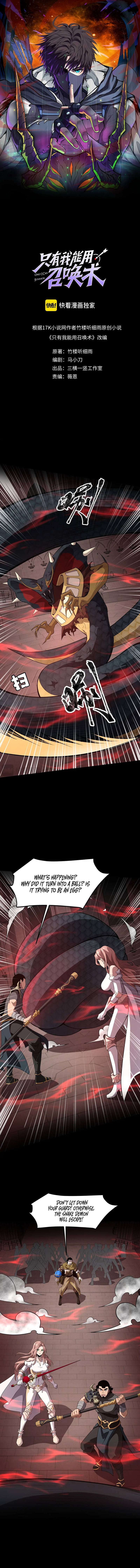 SSS-Rank Lone Summoner Chapter 77 - Page 3