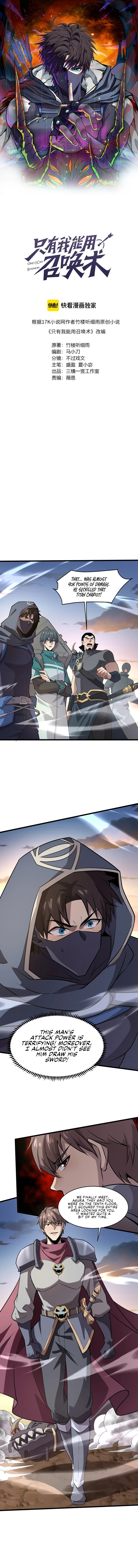 SSS-Rank Lone Summoner Chapter 79 - Page 3