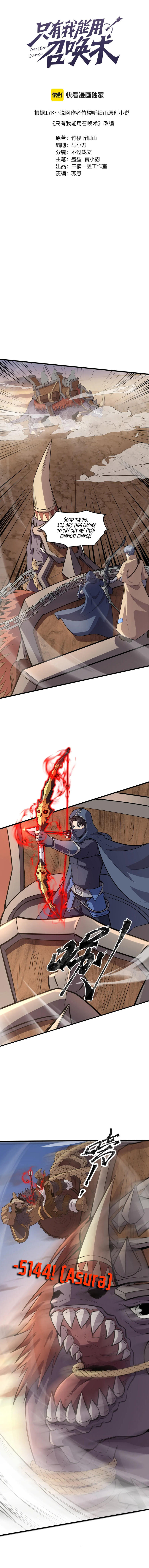 SSS-Rank Lone Summoner Chapter 82 - Page 3