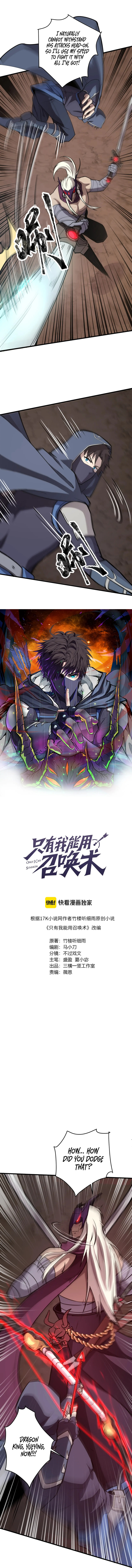 SSS-Rank Lone Summoner Chapter 84 - Page 3