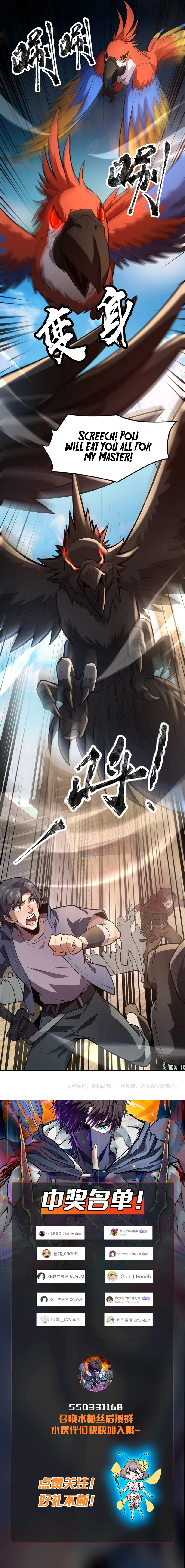 SSS-Rank Lone Summoner Chapter 89 - Page 22