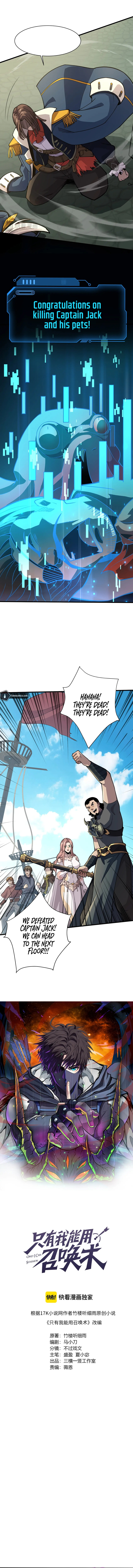 SSS-Rank Lone Summoner Chapter 93 - Page 3