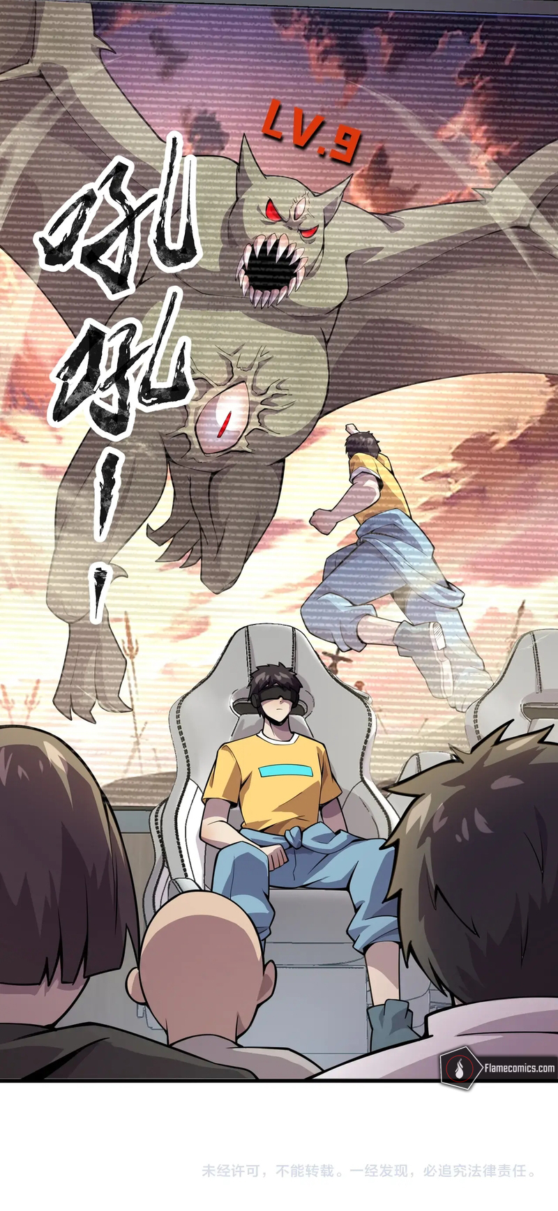 SSS-Rank Lone Summoner Chapter 93 - Page 19
