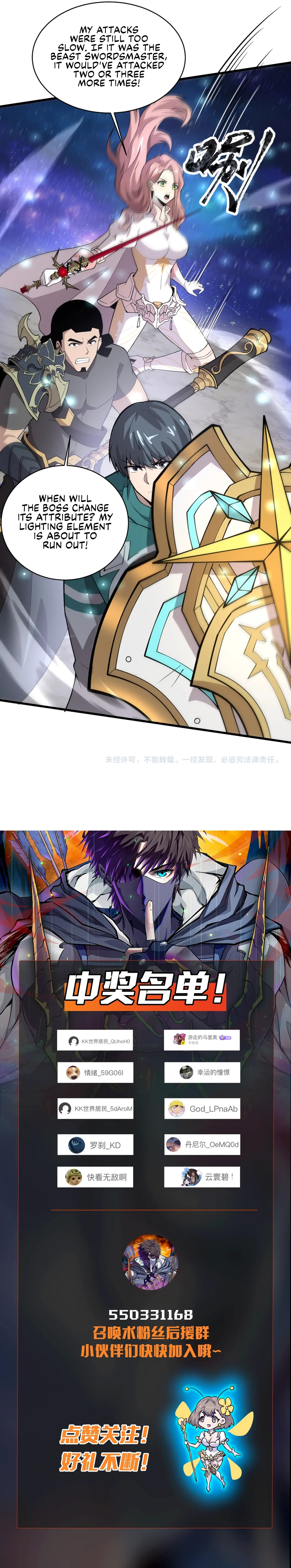 SSS-Rank Lone Summoner Chapter 97 - Page 15