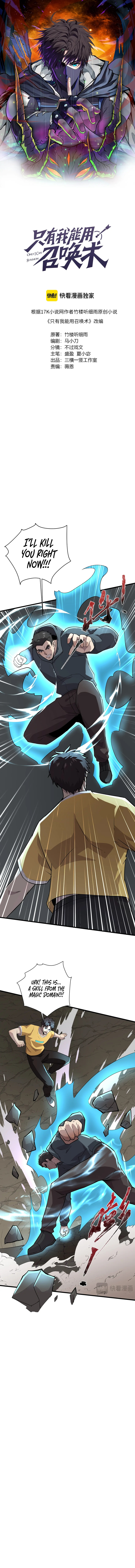 SSS-Rank Lone Summoner Chapter 112 - Page 5