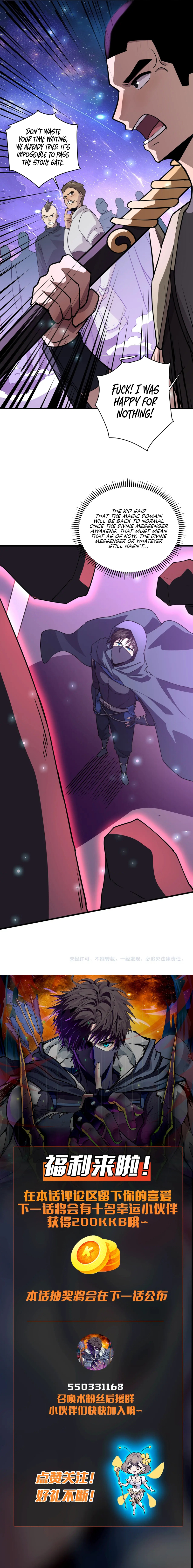 SSS-Rank Lone Summoner Chapter 112 - Page 20