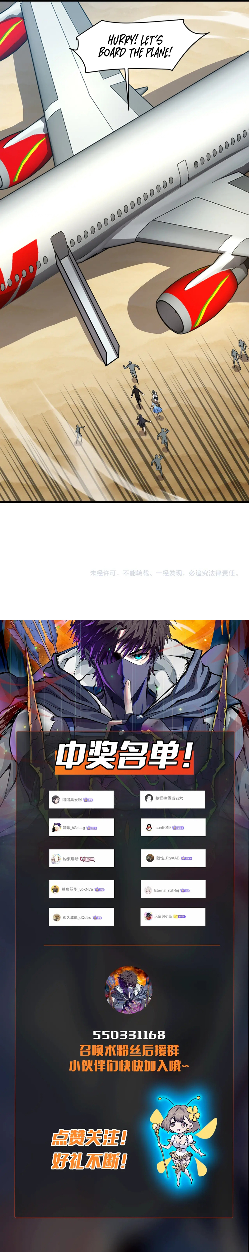 SSS-Rank Lone Summoner Chapter 117 - Page 20