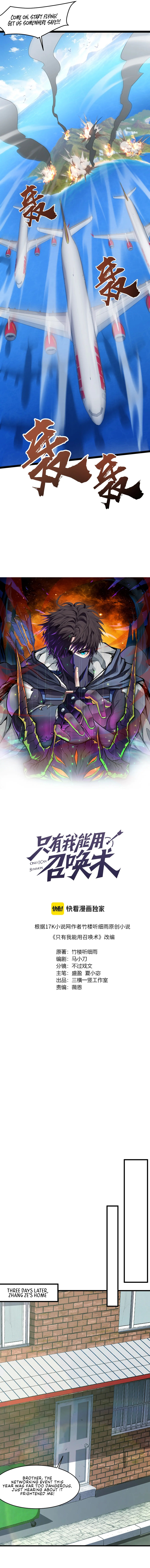 SSS-Rank Lone Summoner Chapter 118 - Page 7