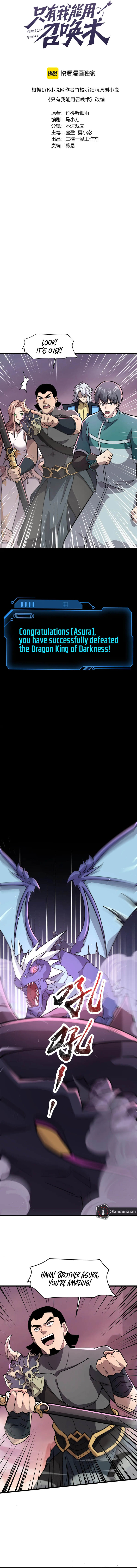 SSS-Rank Lone Summoner Chapter 123 - Page 5