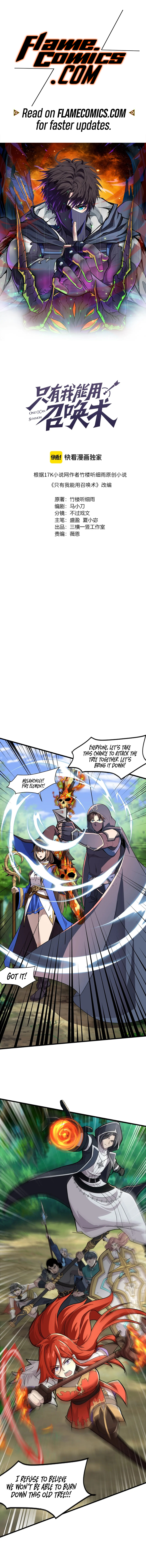 SSS-Rank Lone Summoner Chapter 128 - Page 3