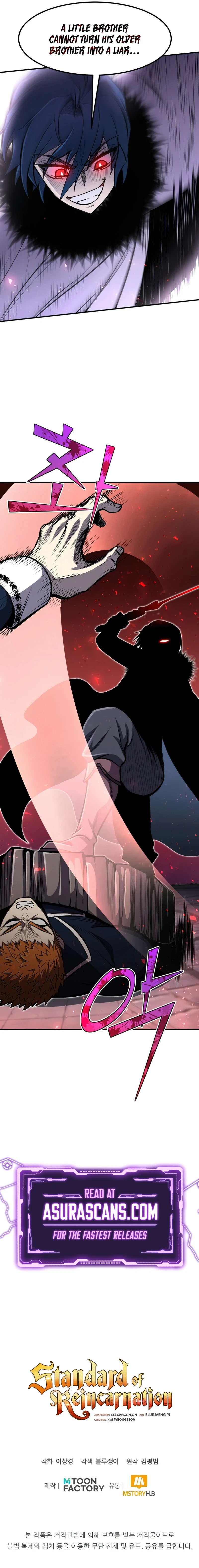 Standard of Reincarnation Chapter 28 - Page 12