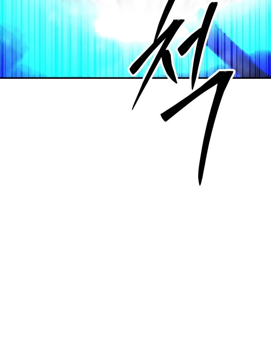 Standard of Reincarnation Chapter 193 - Page 11