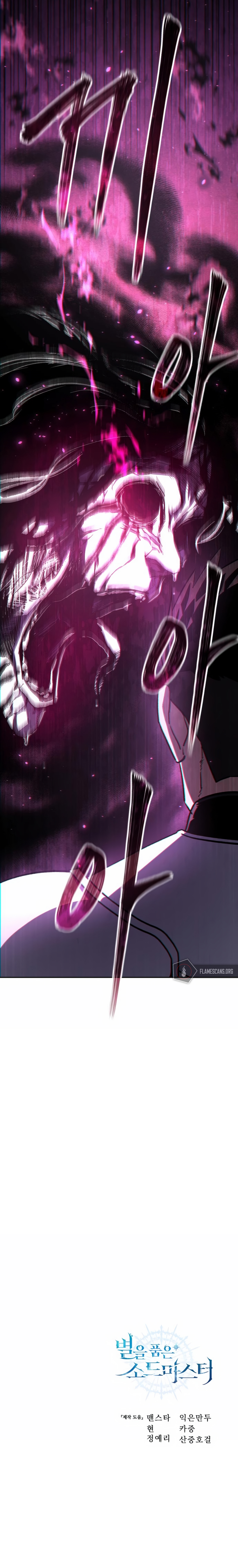 Star-Fostered Swordmaster Chapter 7 - Page 19