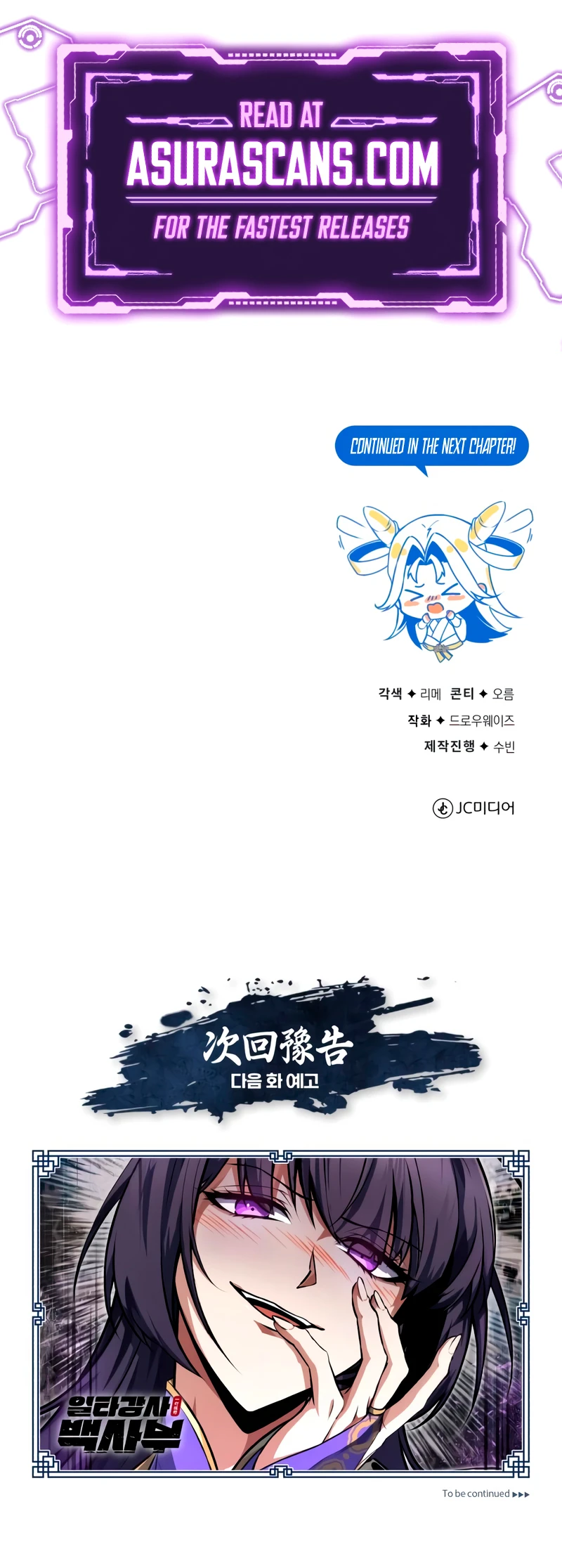 Star Instructor, Master Baek Chapter 135 - Page 15