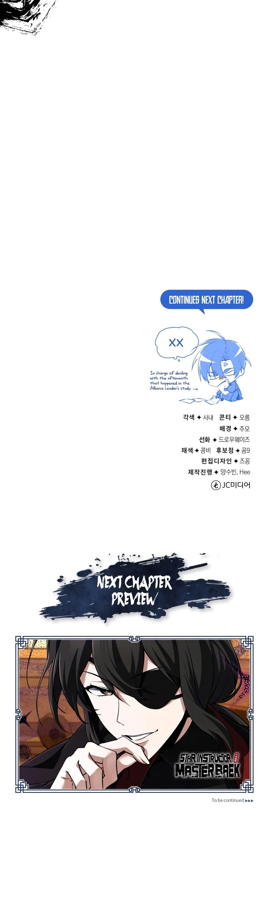 Star Instructor, Master Baek Chapter 155 - Page 25