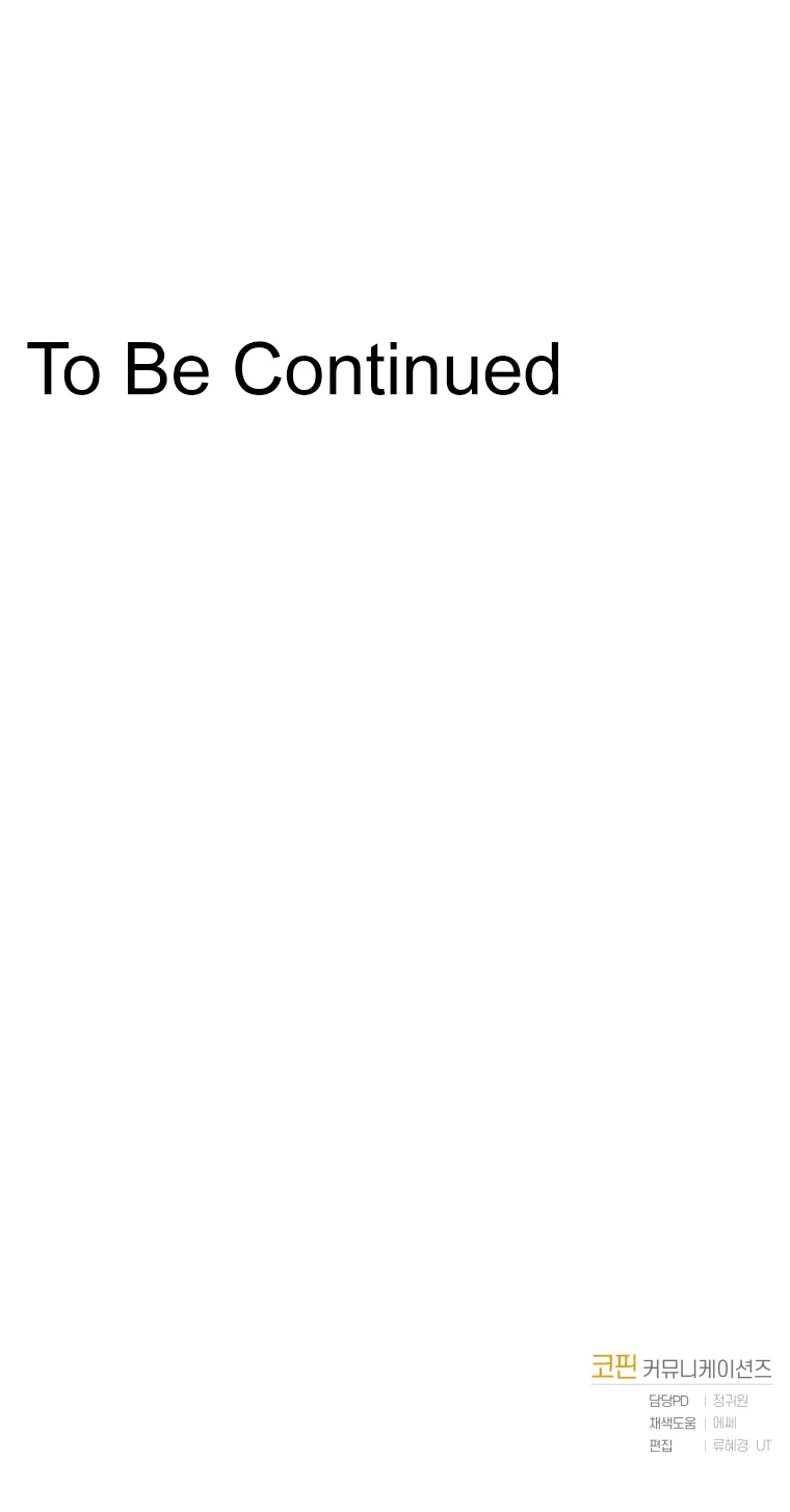 Starting Today, I’m a Player Chapter 35 - Page 16