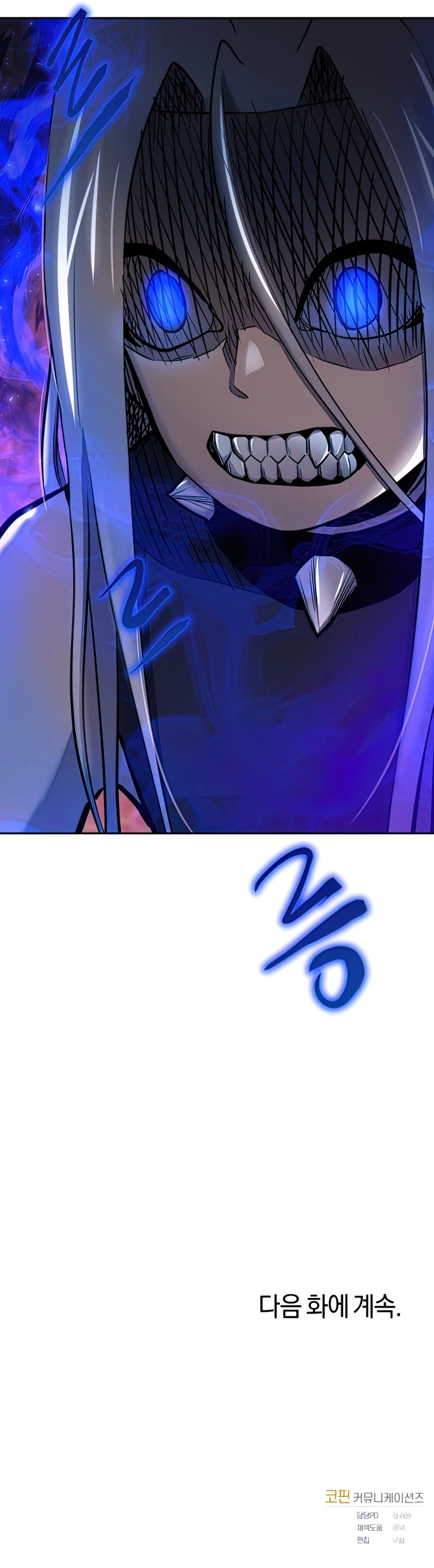 Starting Today, I’m a Player Chapter 49 - Page 11