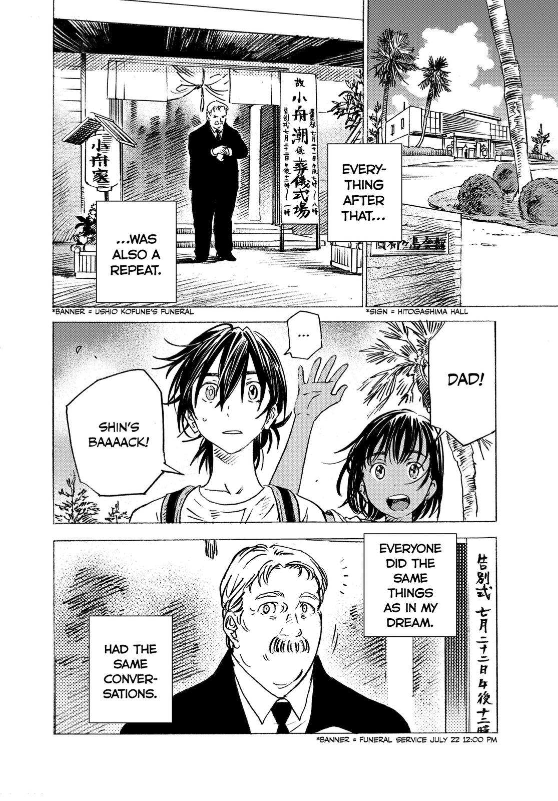 Summertime Rendering Chapter 2 - Page 14